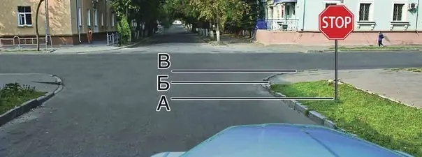 Иллюстрация к вопросу: Где Вы должны остановиться?