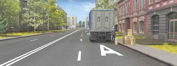 Иллюстрация к вопросу: Разрешается ли водителю произвести остановку в этом месте в целях разгрузки транспортного средства?