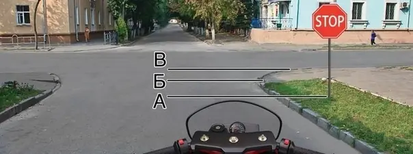 Иллюстрация к вопросу: Где Вы должны остановиться?