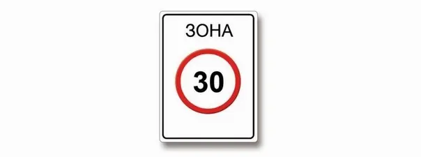 Иллюстрация к вопросу: До какого места действует требование данного знака?